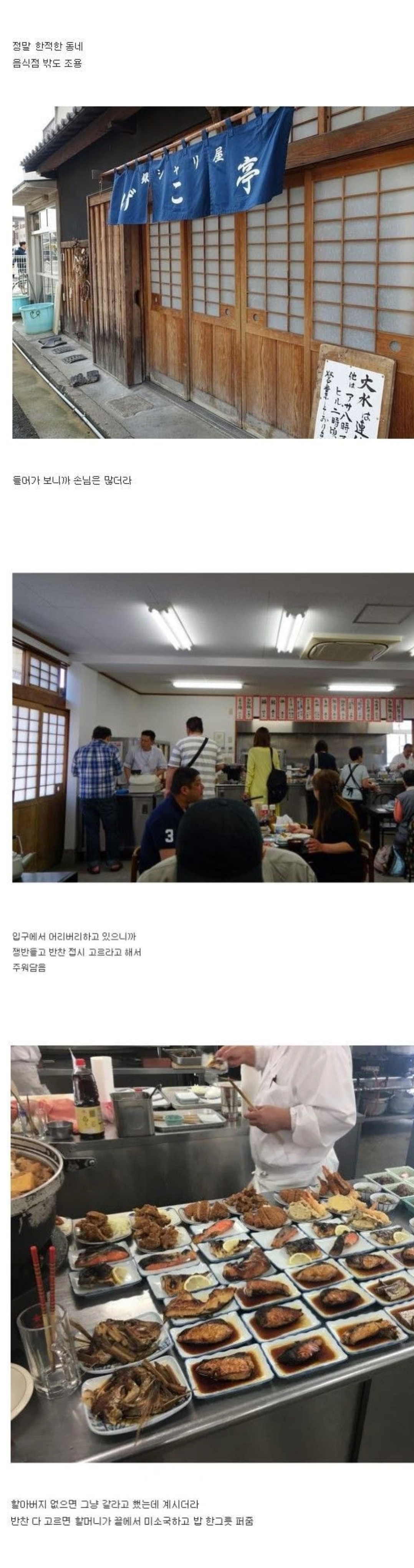 일본-쌀밥장인-가게에서-밥-먹고온-후기.jpg-1-이미지