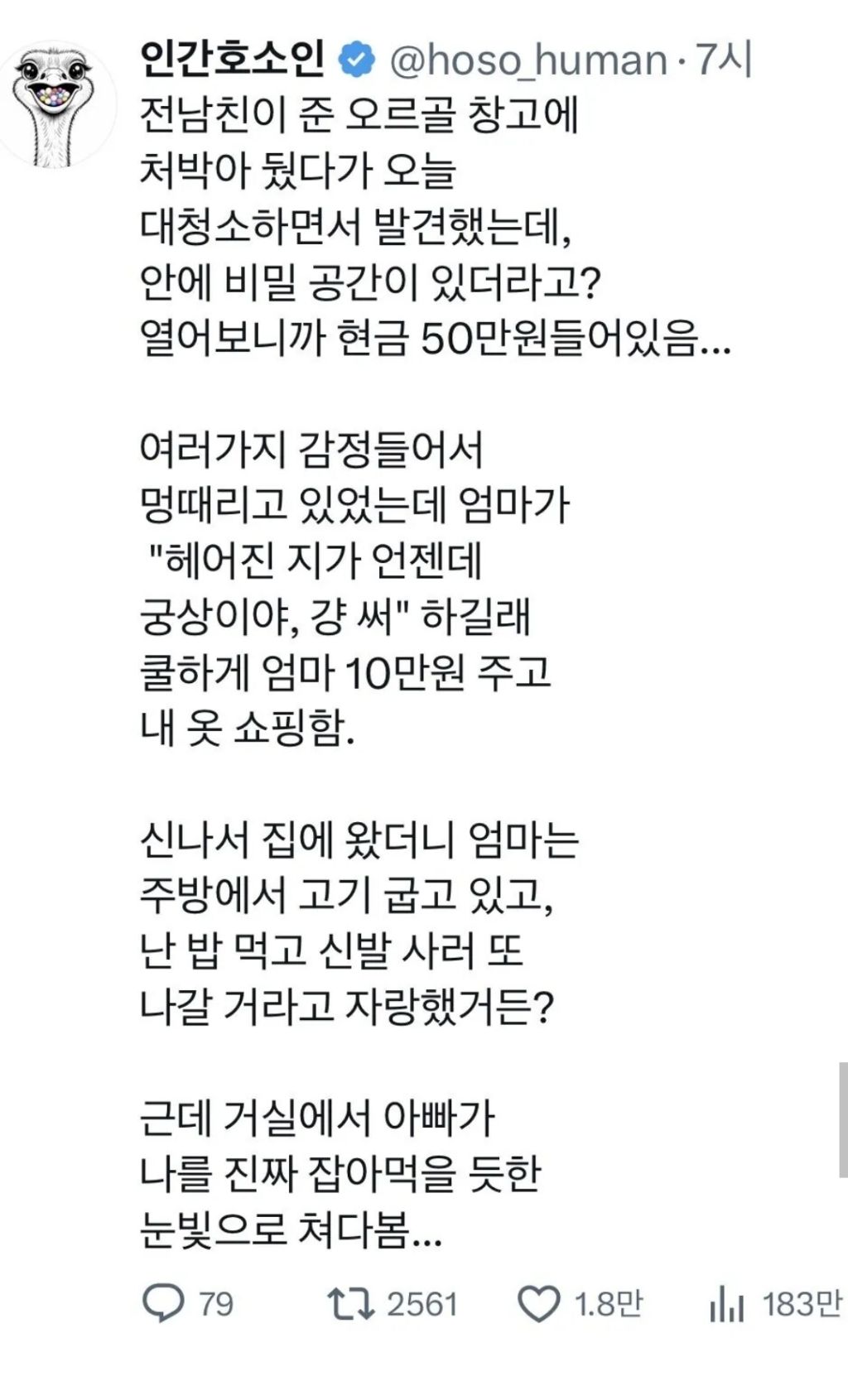 전남친이-준-오르골-0-이미지