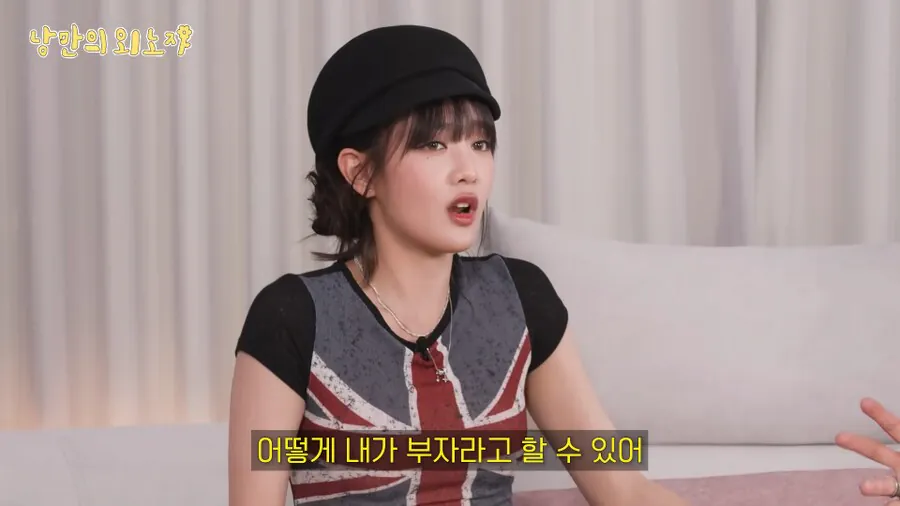 자긴-절대-부자가-아니라는-아이돌-8-이미지