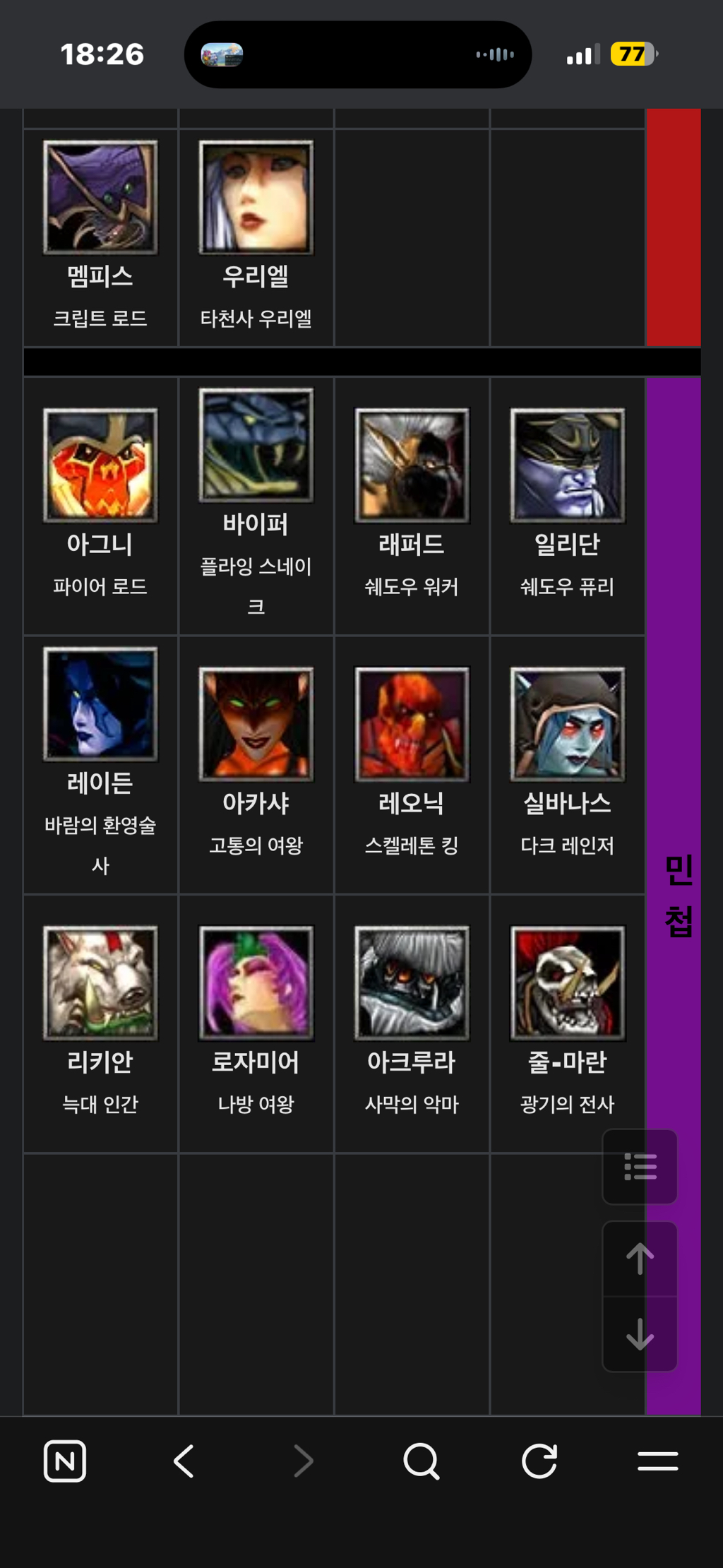 추억돋는-카오스-영웅들-일러스트-1-이미지