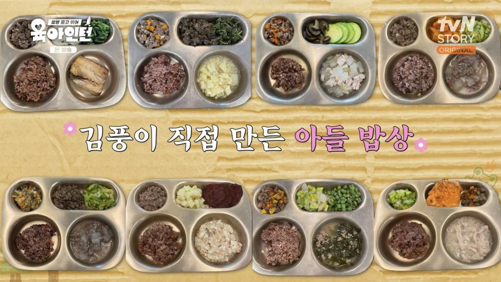 김풍이-만드는-자기-아들-밥상-1-이미지