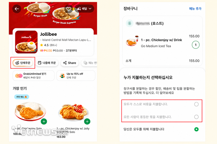 배민,-6월-더치페이-도입…국내-배달앱-최초-1-이미지