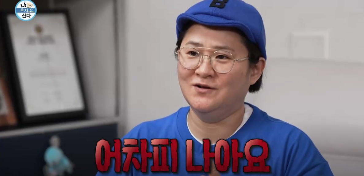아프다고-자기연민에-빠져있으면-그냥-나만-불쌍한-애가-된다-(feat-김신영)-8-이미지