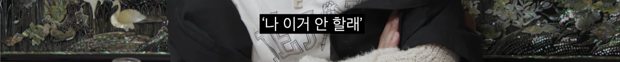 [차쥐뿔]-순수에-대해서-고민하는-박지훈한테-이영지-대답이-너무-멋짐-27-이미지