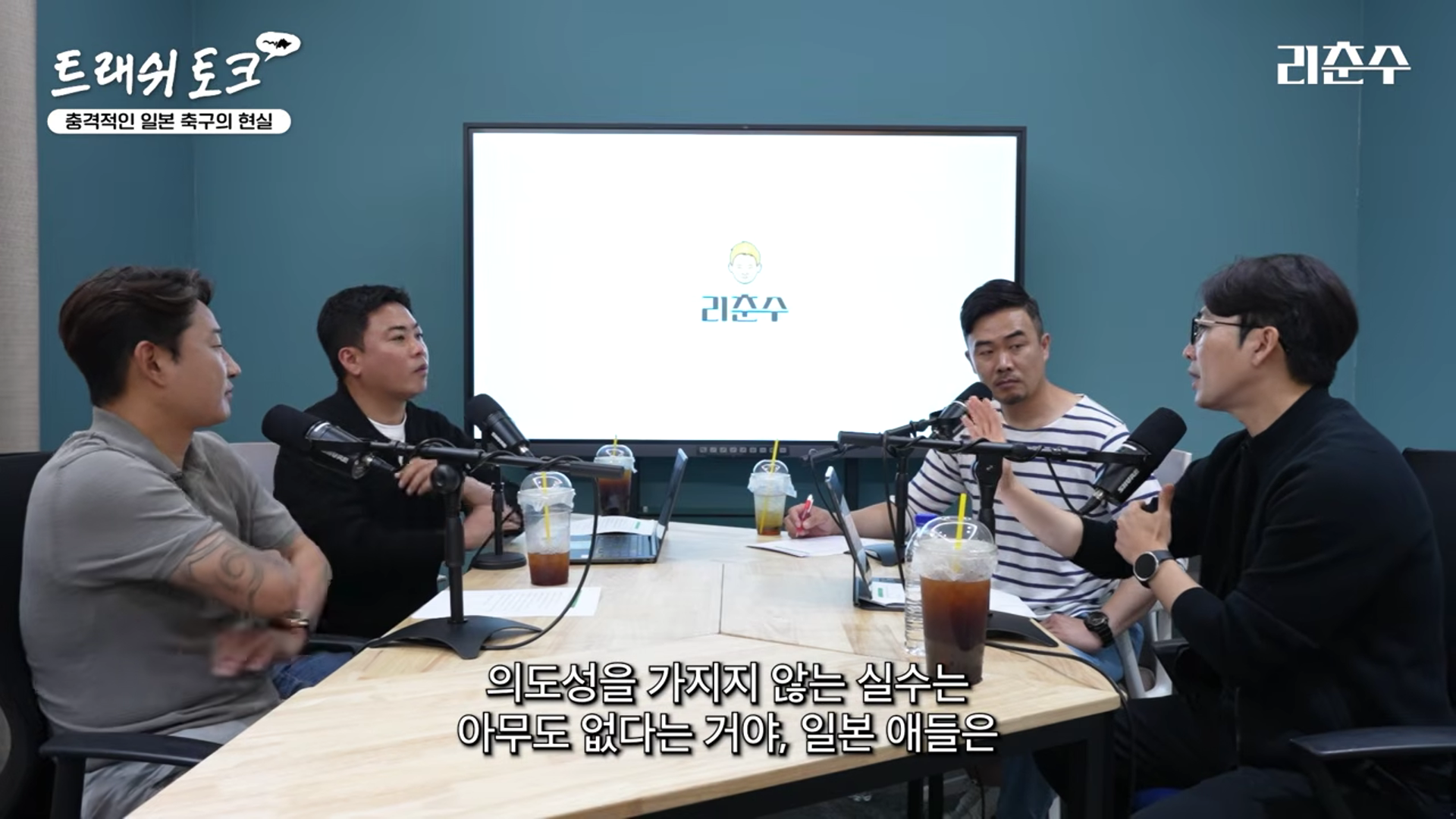 변성환-감독이-일본-축구에서-충격-받은-부분-(사실-글쓴이가-제일-충격-받음)-1-이미지