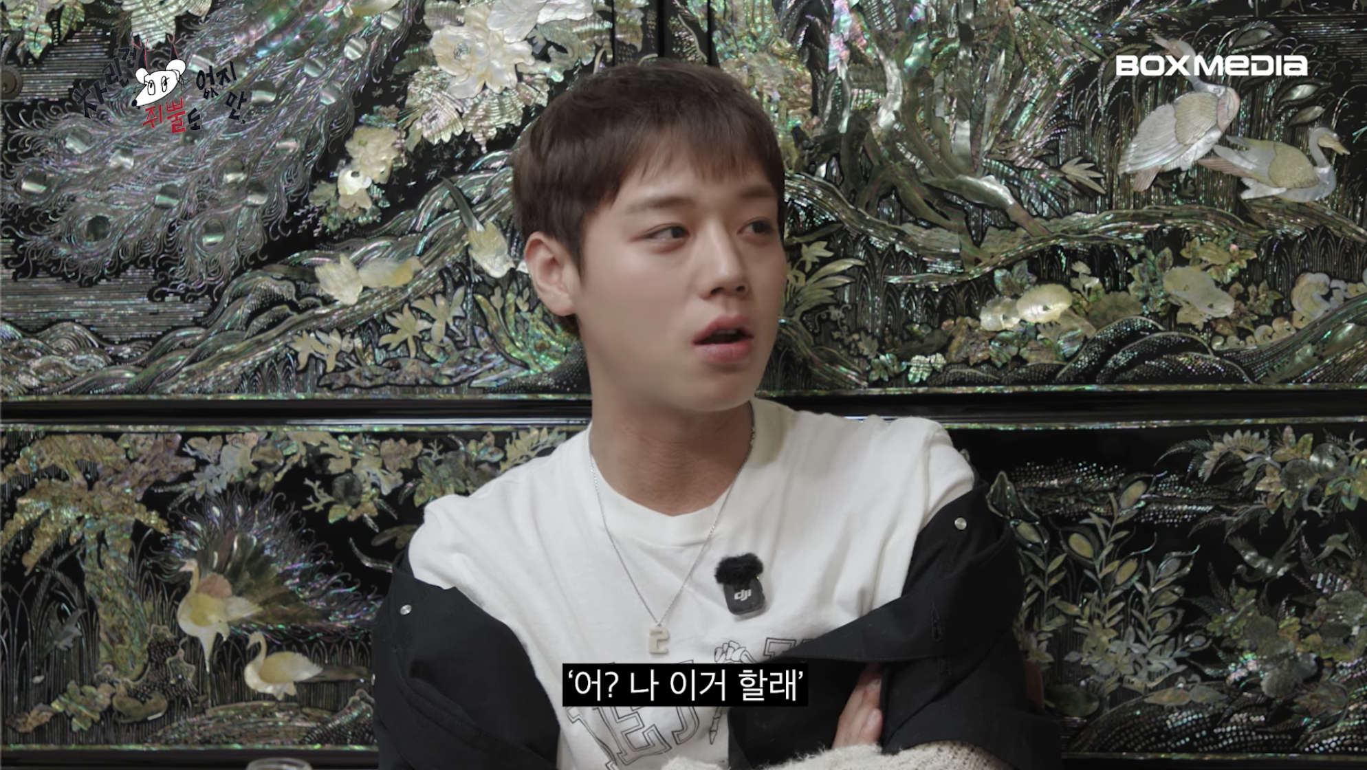 [차쥐뿔]-순수에-대해서-고민하는-박지훈한테-이영지-대답이-너무-멋짐-26-이미지
