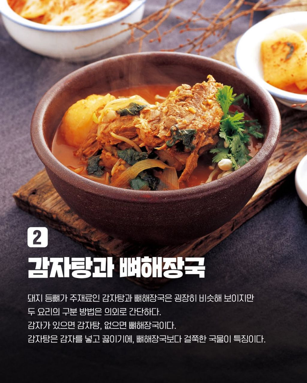 비슷하지만-다른-음식-7.jpg-1-이미지