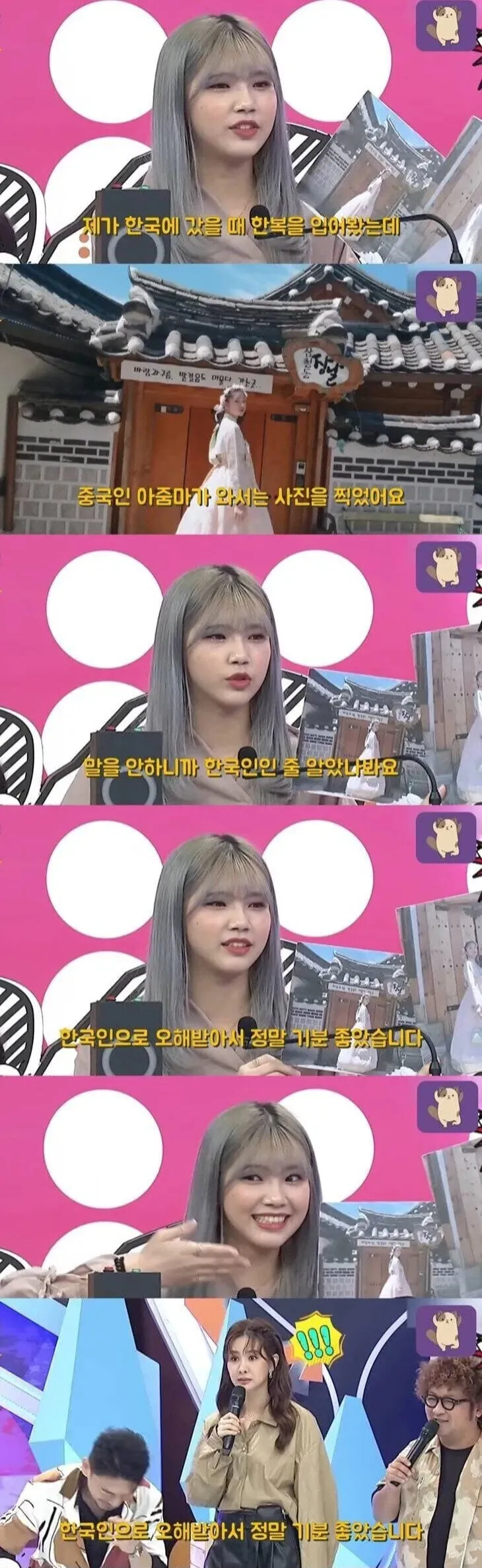 대만-여자가-한국-여행와서-기분-좋아진-이유-1-이미지