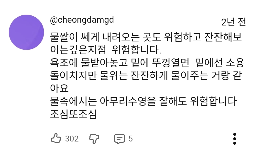 계곡에서-인명사고가-많이-나는-이유-1-이미지