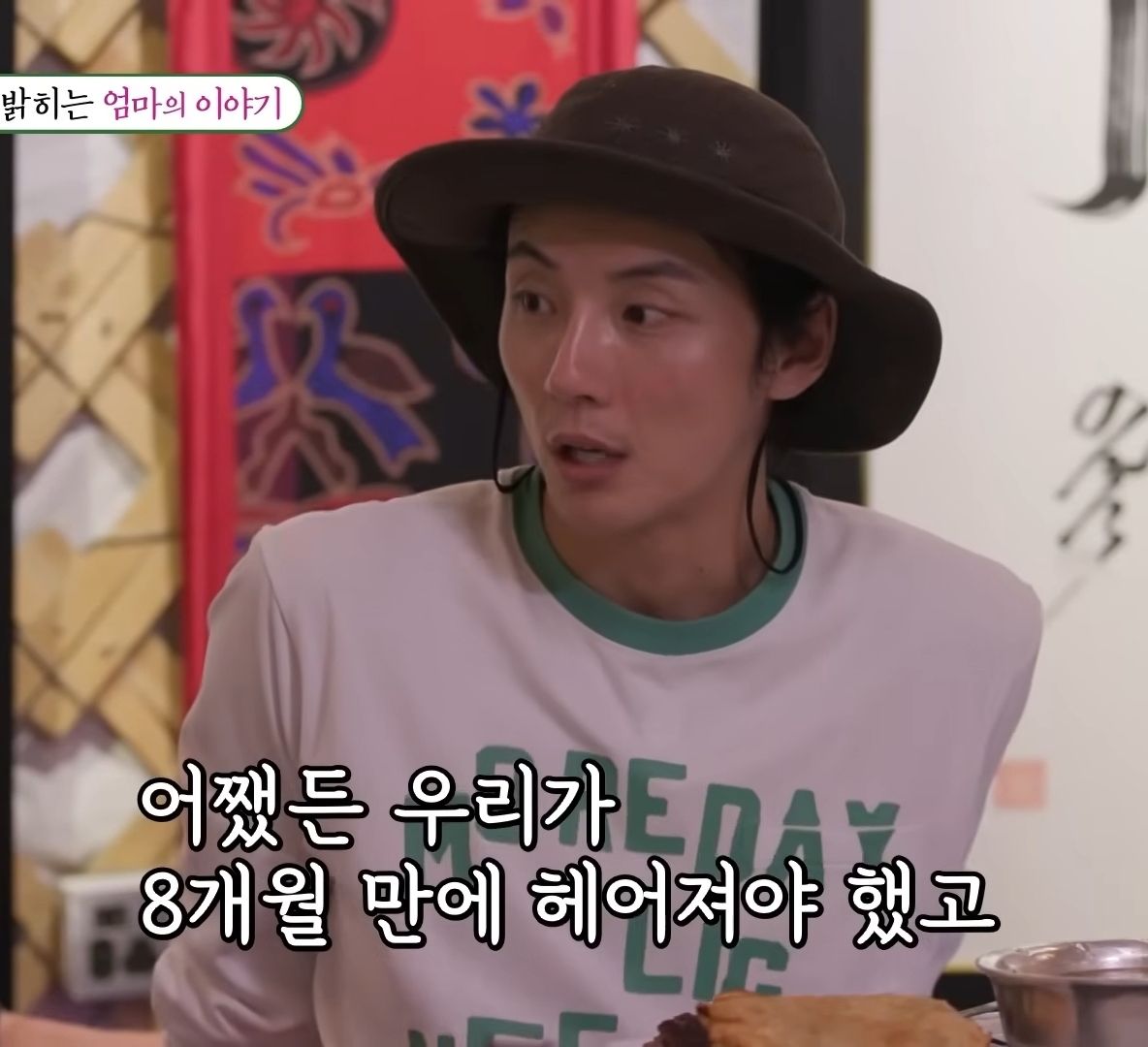 처음-밝히는-윤시윤의-가정사-26-이미지