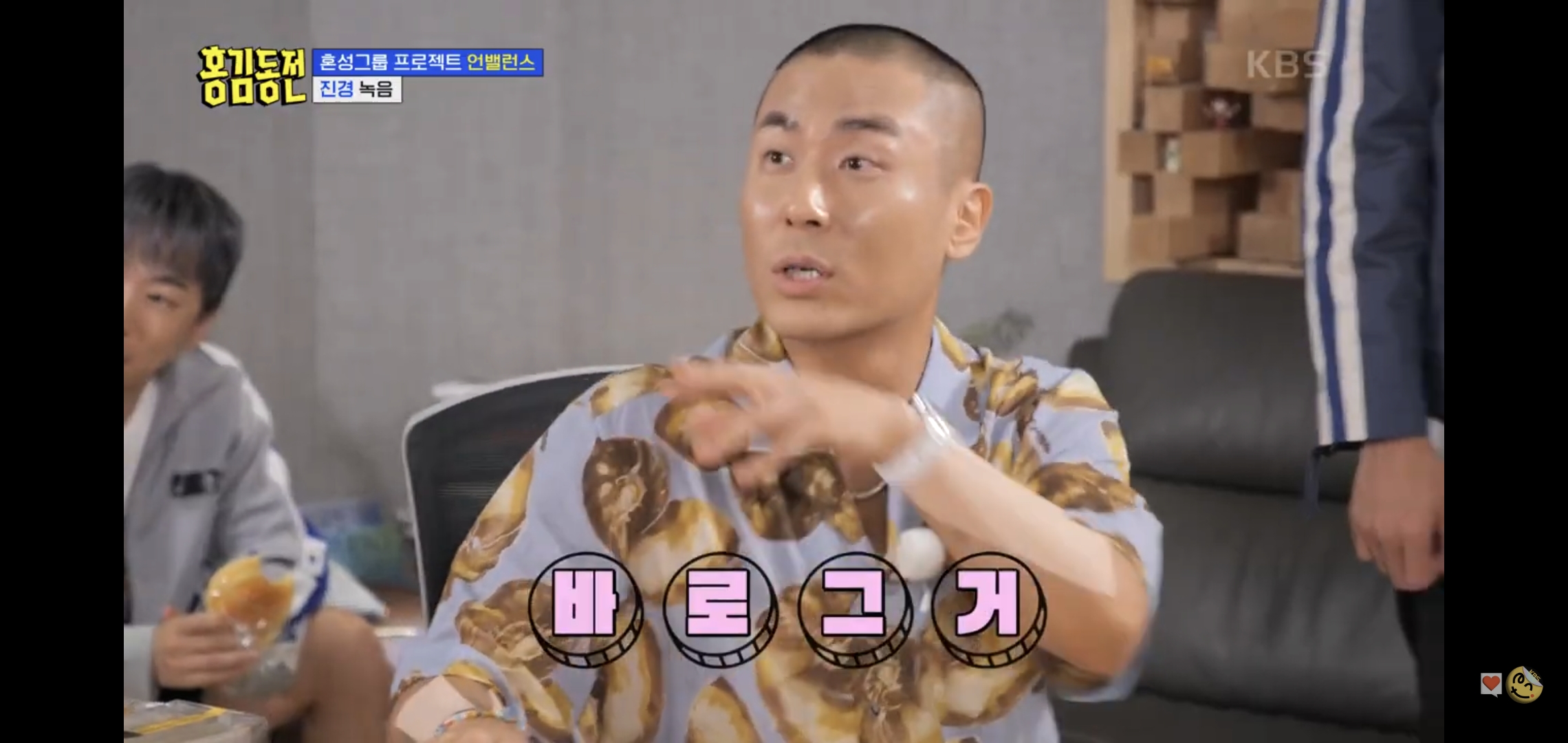 홍진경-녹음-디렉-해주다가-소리지르는-라도.jpgif-53-이미지
