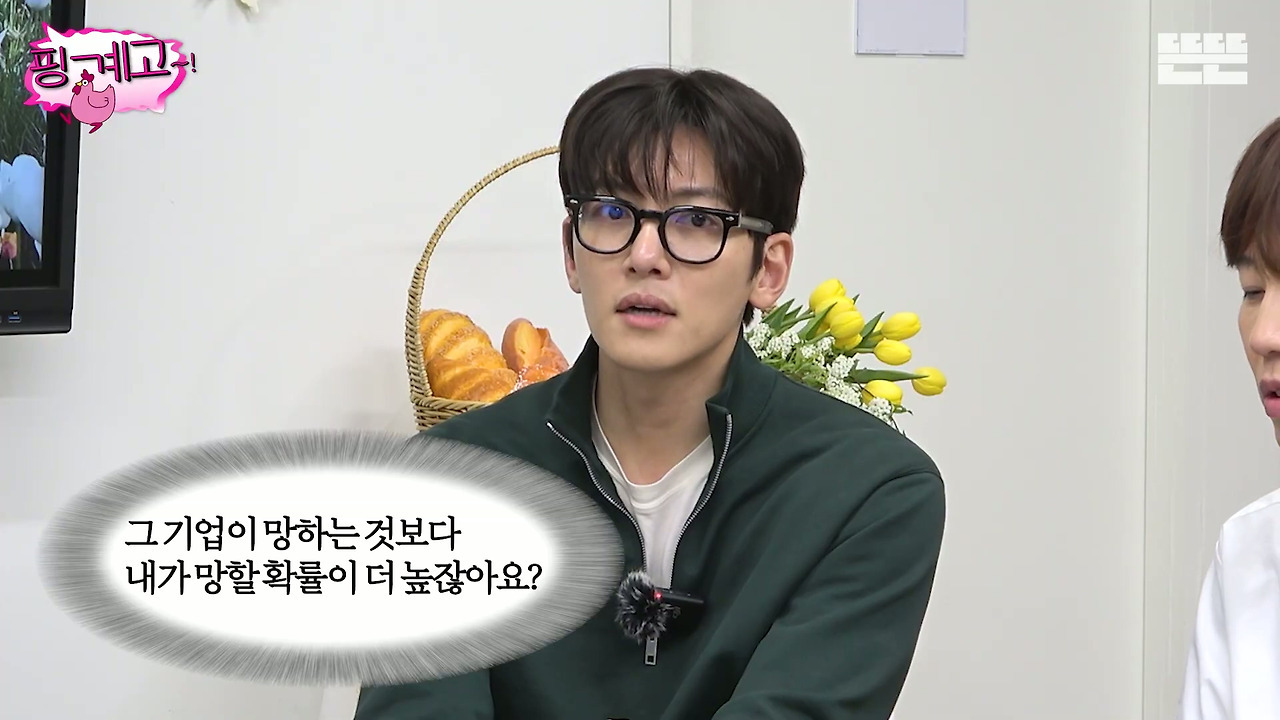 [핑계고]-지창욱이-가지고-있는-주식에-대한-소신ㅋㅋㅋㅋㅋㅋㅋㅋㅋㅋㅋㅋ-2-이미지