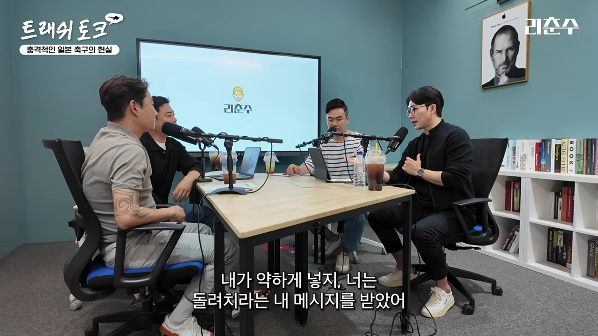 변성환-감독이-일본-축구에서-충격-받은-부분-(사실-글쓴이가-제일-충격-받음)-10-이미지