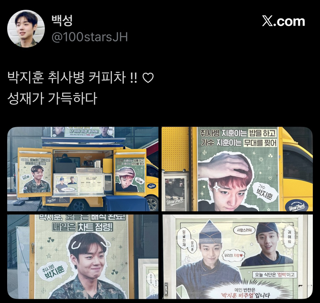 요즘-박지훈에-진심이라는-티비엔-근황-ㅋㅋㅋㅋ-7-이미지