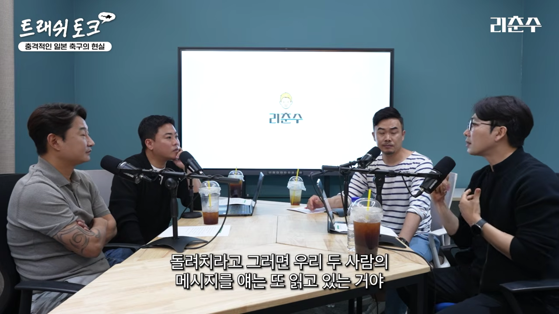 변성환-감독이-일본-축구에서-충격-받은-부분-(사실-글쓴이가-제일-충격-받음)-7-이미지
