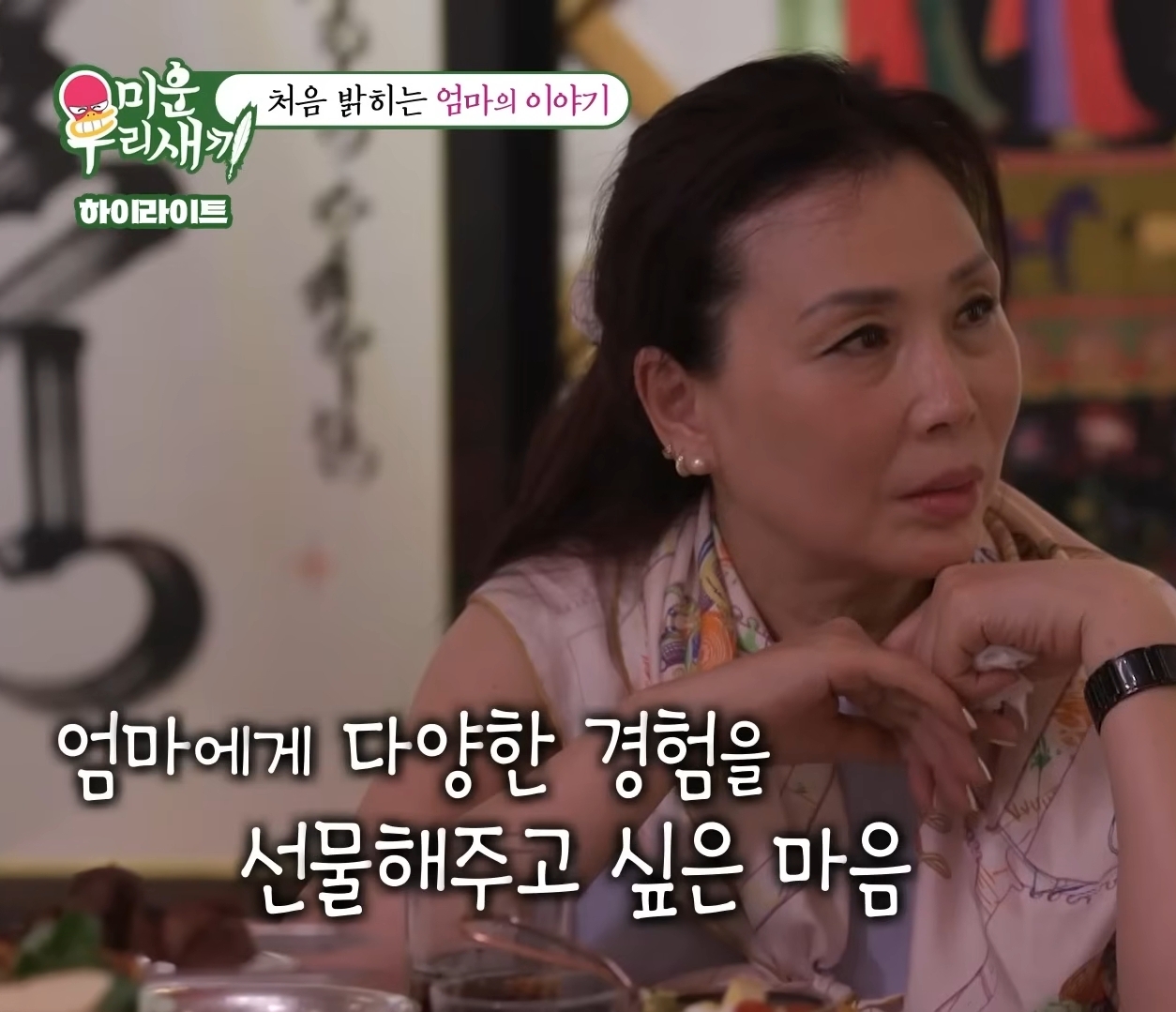 처음-밝히는-윤시윤의-가정사-77-이미지
