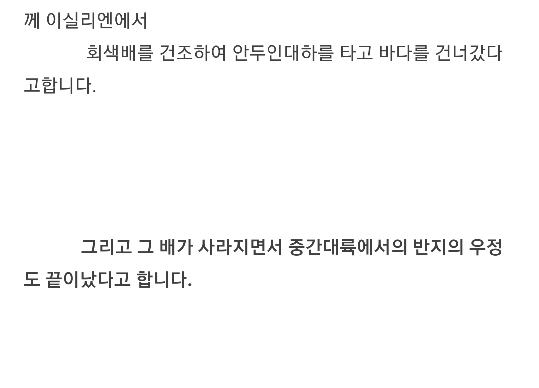 반지의-제왕-그-이후의-이야기(스포)-5-이미지