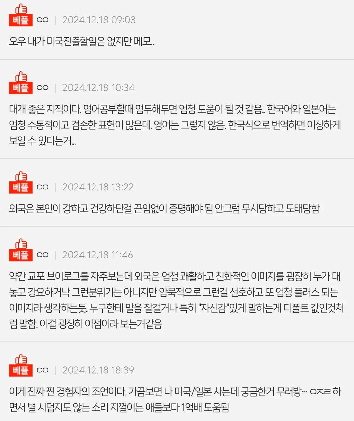 배두나가-미국-진출하고-가장-힘들었다던-문화-14-이미지