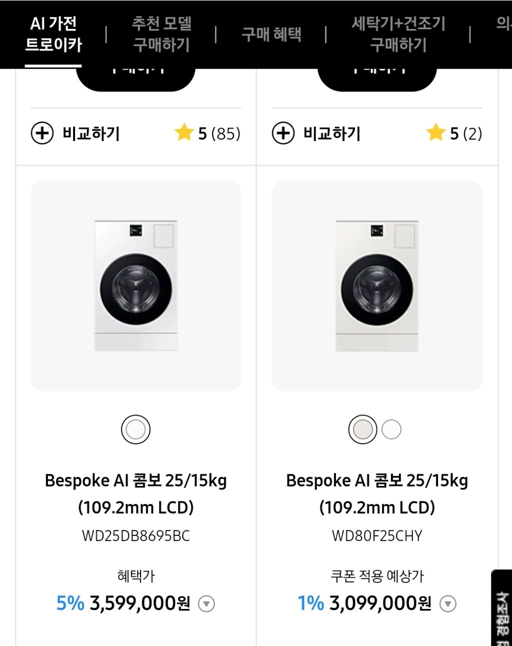세탁+건조-되는-세탁건조기일체형-세탁기-10-이미지
