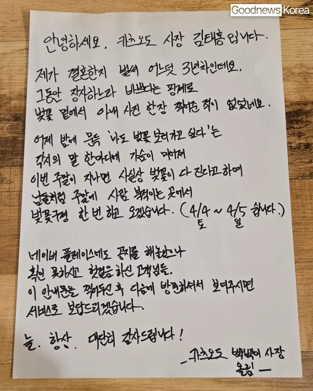 어느-가게-사장님의-주말-휴무-안내-1-이미지