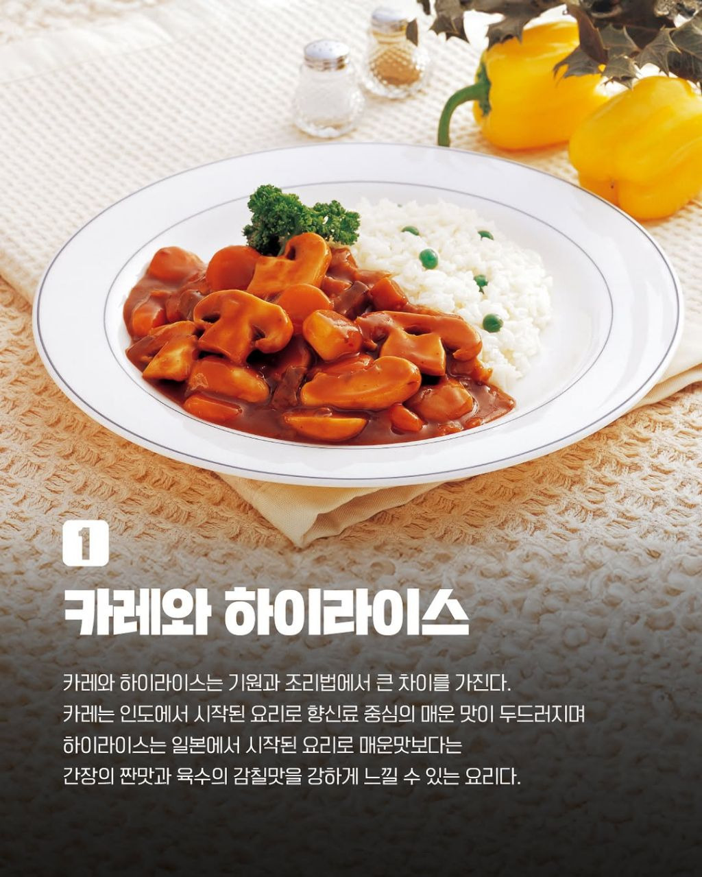 비슷하지만-다른-음식-7.jpg-0-이미지