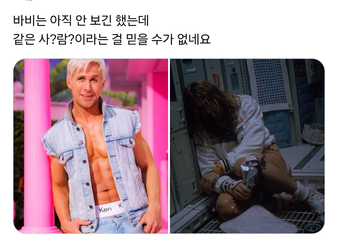 헤일메리-그레이스는-진짜-라이언-고슬링-안같지-않아?-1-이미지