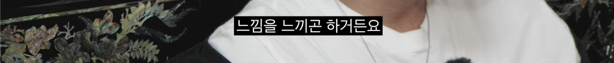 [차쥐뿔]-순수에-대해서-고민하는-박지훈한테-이영지-대답이-너무-멋짐-19-이미지