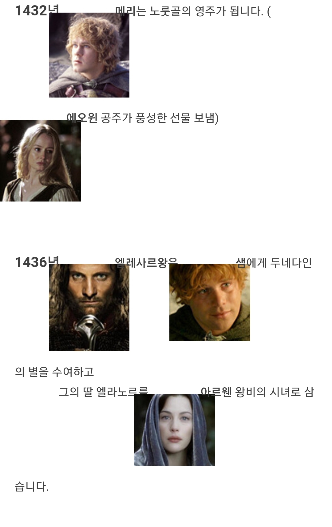 반지의-제왕-그-이후의-이야기(스포)-2-이미지