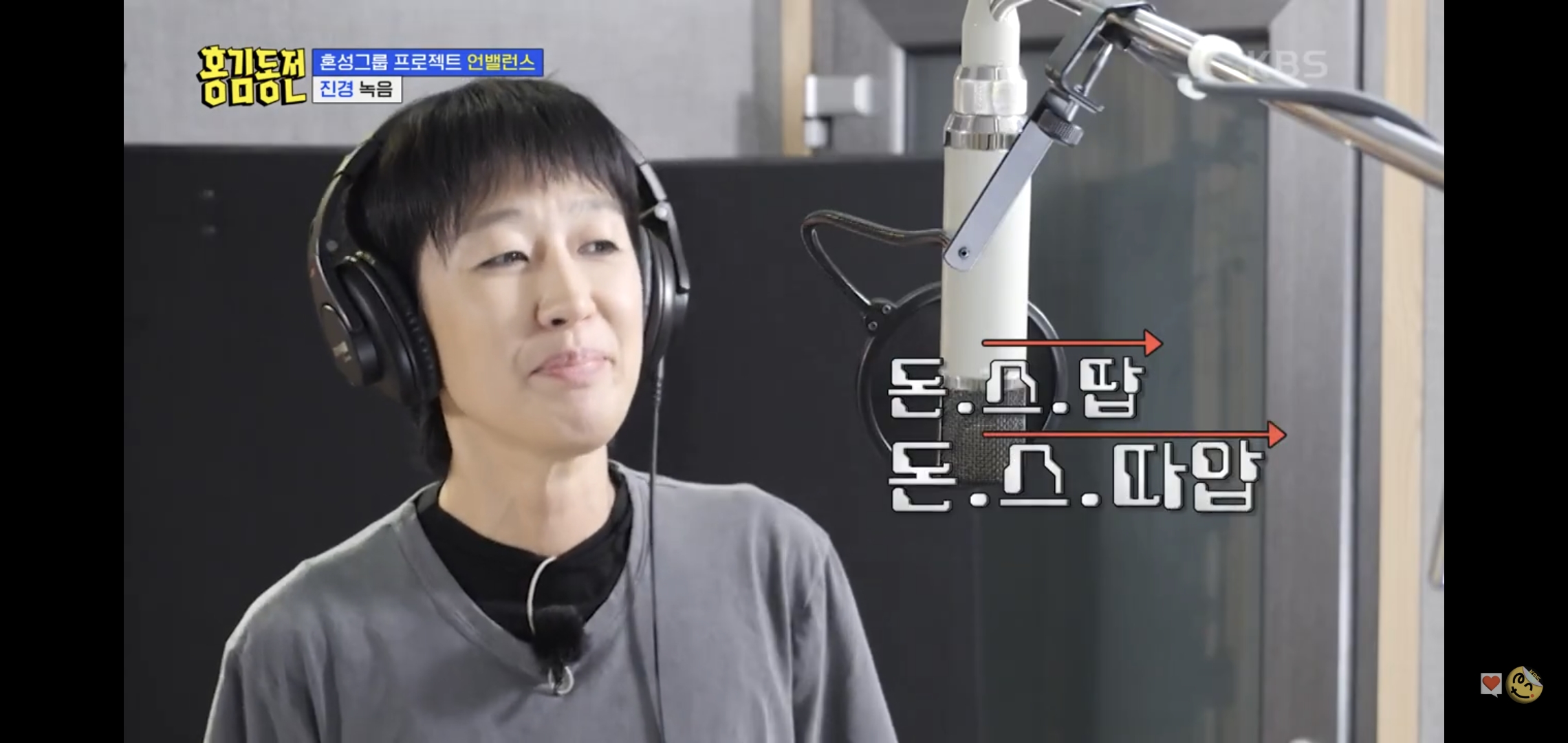 홍진경-녹음-디렉-해주다가-소리지르는-라도.jpgif-28-이미지