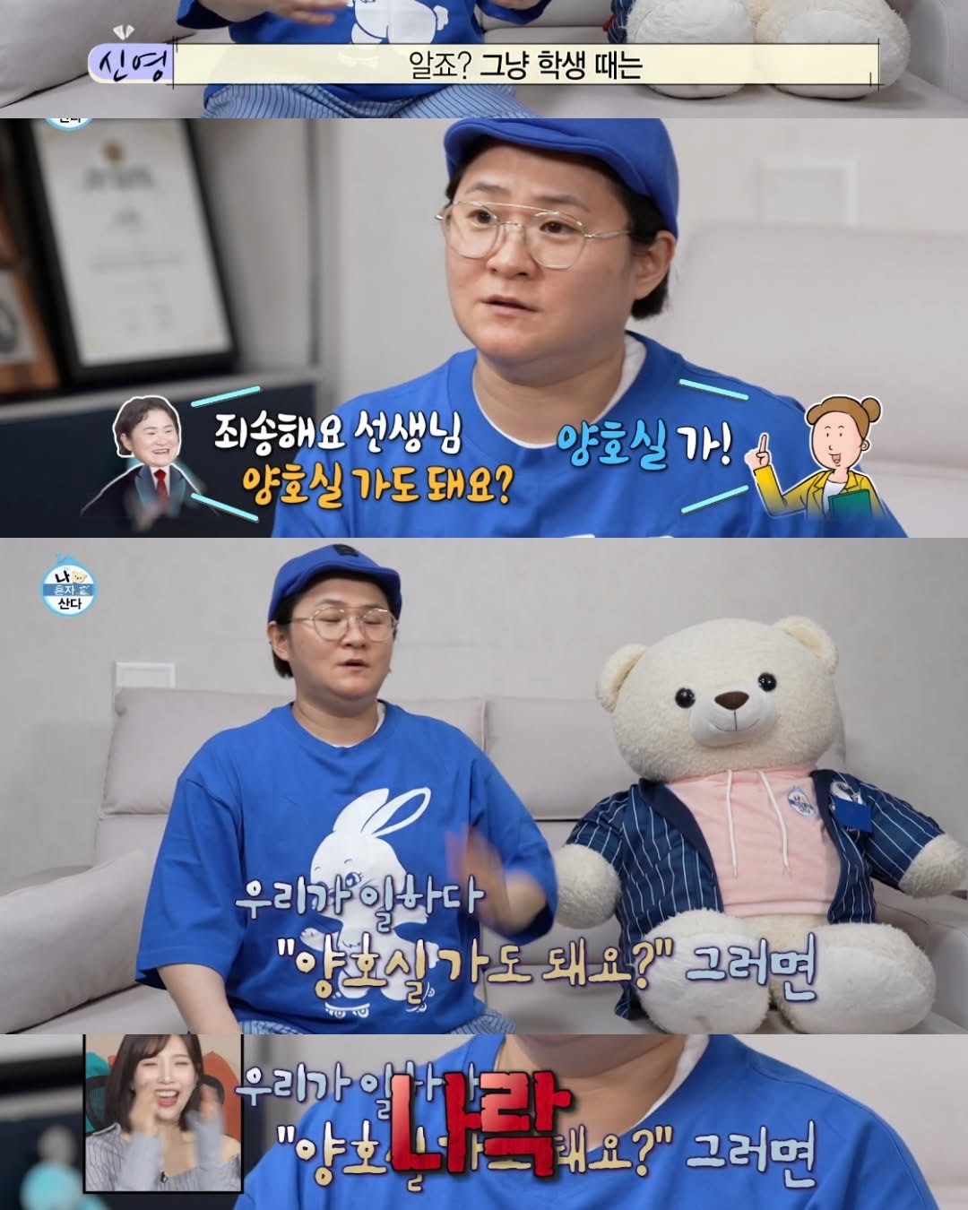 김신영-인생-마인드-3-이미지