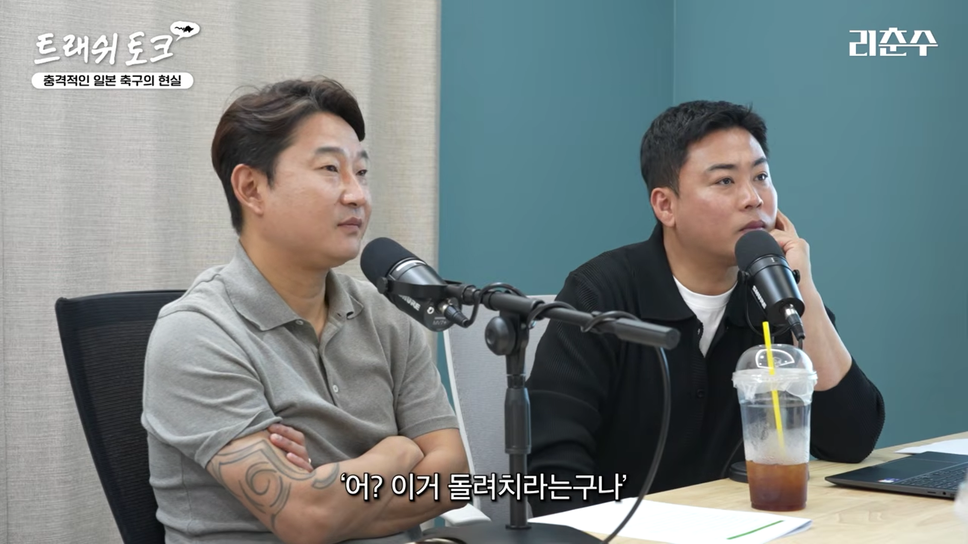 변성환-감독이-일본-축구에서-충격-받은-부분-(사실-글쓴이가-제일-충격-받음)-6-이미지