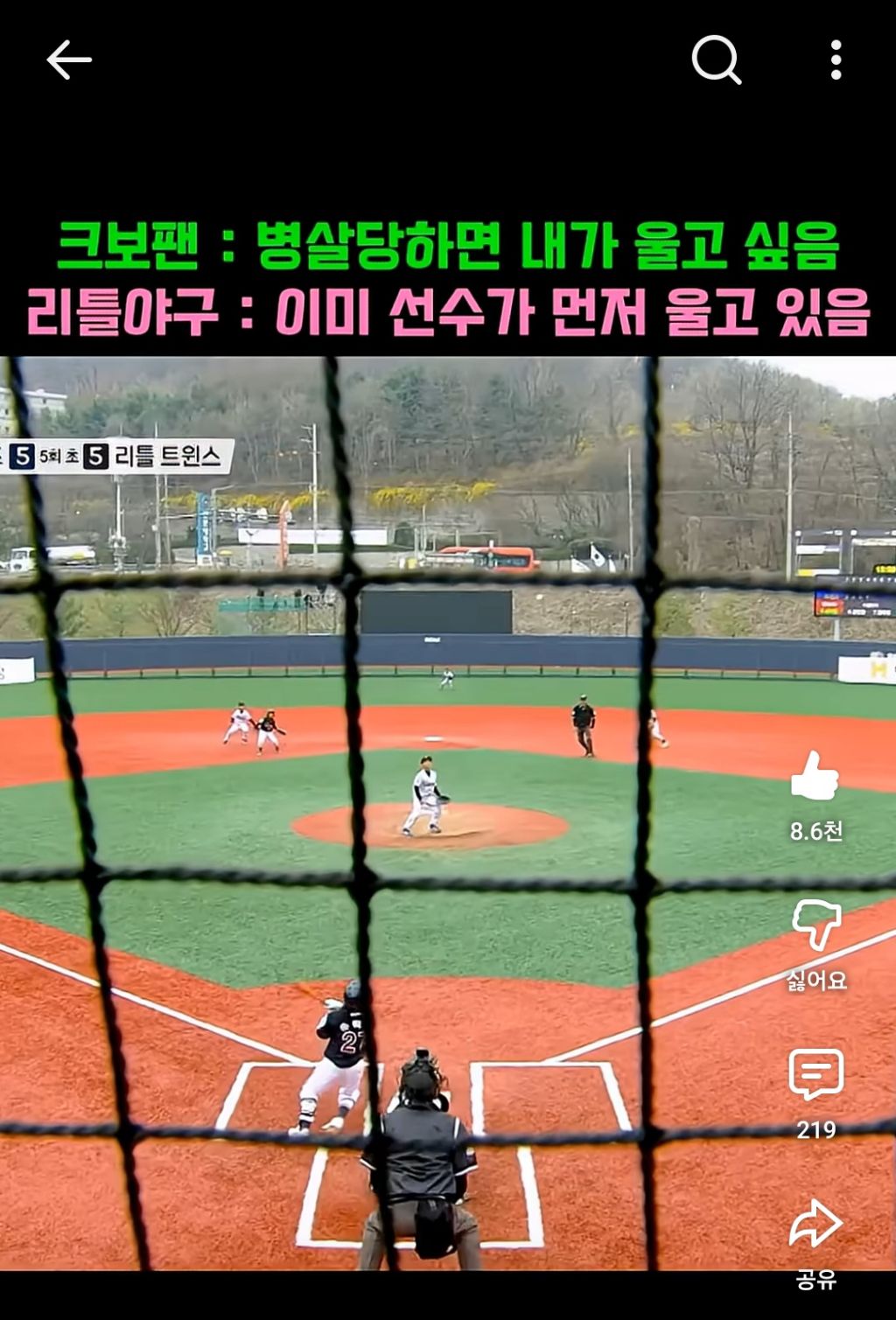 병살-당했다는-이유로-울어버리는-야구선수-실존-0-이미지