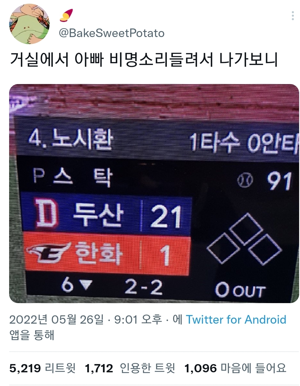 거실에서-아빠-비명소리가-들려서-나가보니...twt-1-이미지