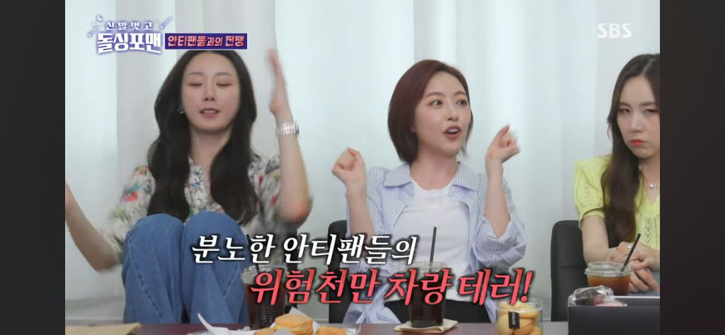베이비복스-팬싸인회장까지-찾아와서-괴롭혔던-그시절-안티팬들-20-이미지