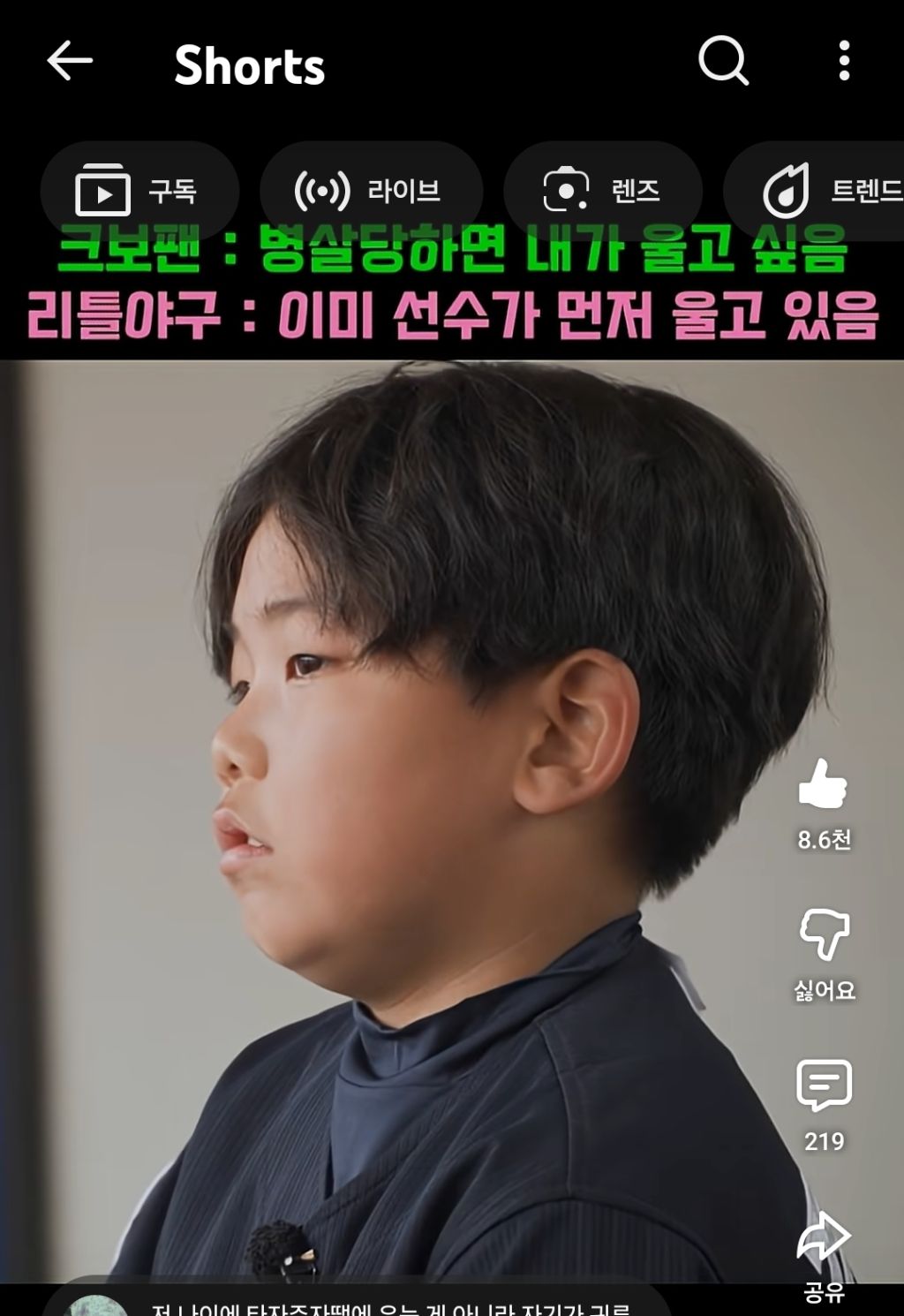 병살-당했다는-이유로-울어버리는-야구선수-실존-5-이미지