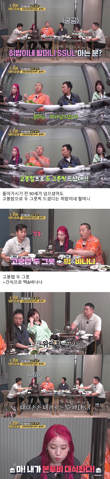 할머니-닮아서-많이-먹는다는-먹방-유튜버-히밥-0-이미지