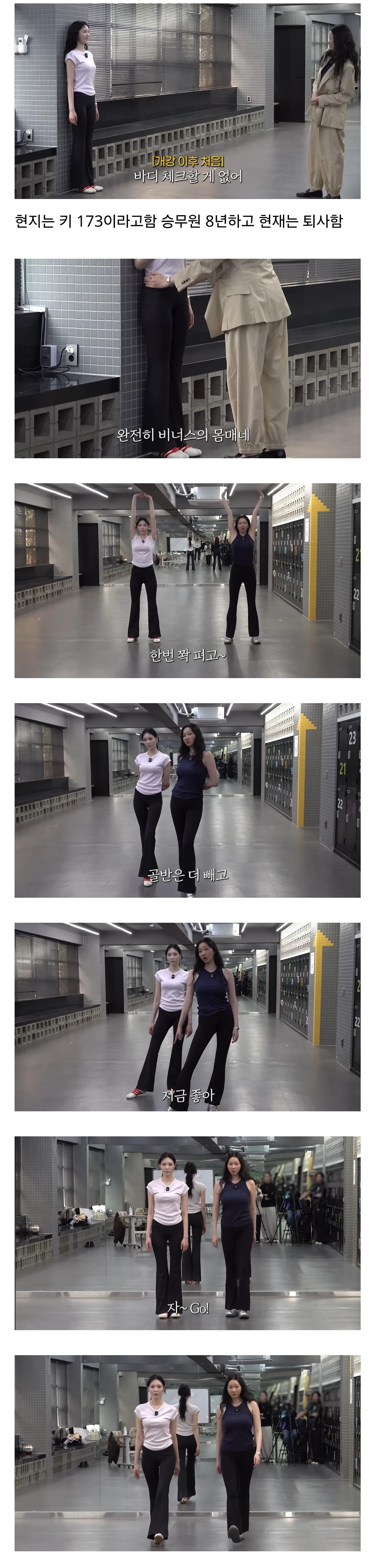 장윤주가-모델같다고,-에스팀-왔어야된다고-탐낸-환승연애4-현지-0-이미지