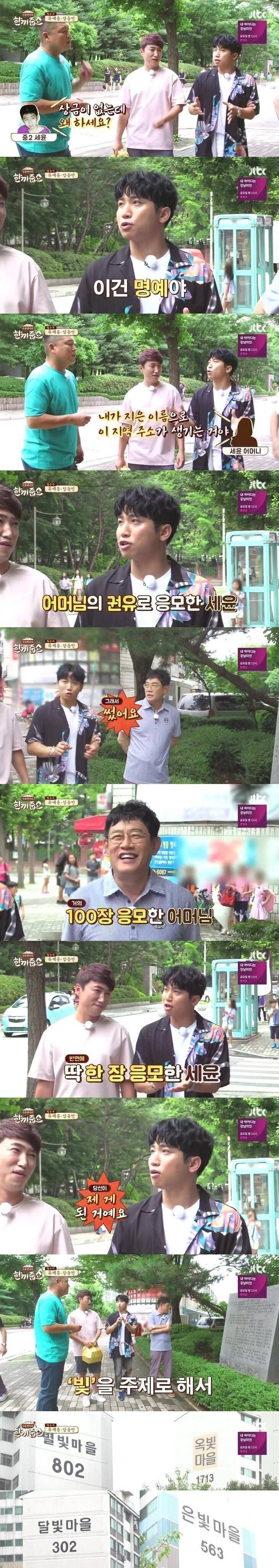 유세윤이-실제로-작명한-고양시-어느-지명.jpg-1-이미지
