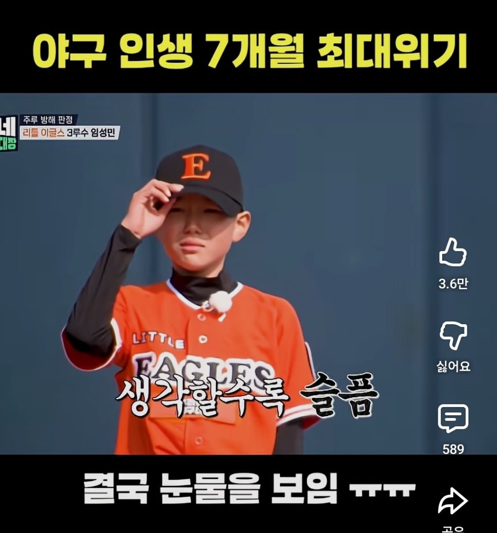 병살-당했다는-이유로-울어버리는-야구선수-실존-8-이미지