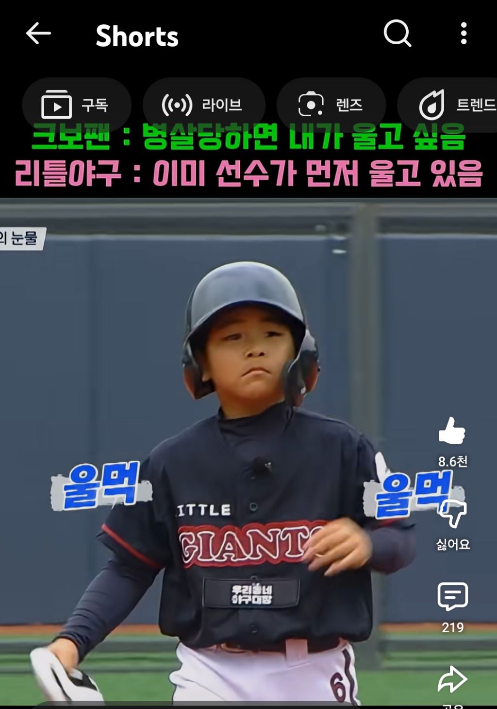 병살-당했다는-이유로-울어버리는-야구선수-실존-1-이미지