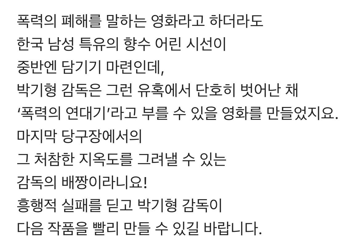 평론가-이동진-2006년-한국영화-베스트-12편-5-이미지