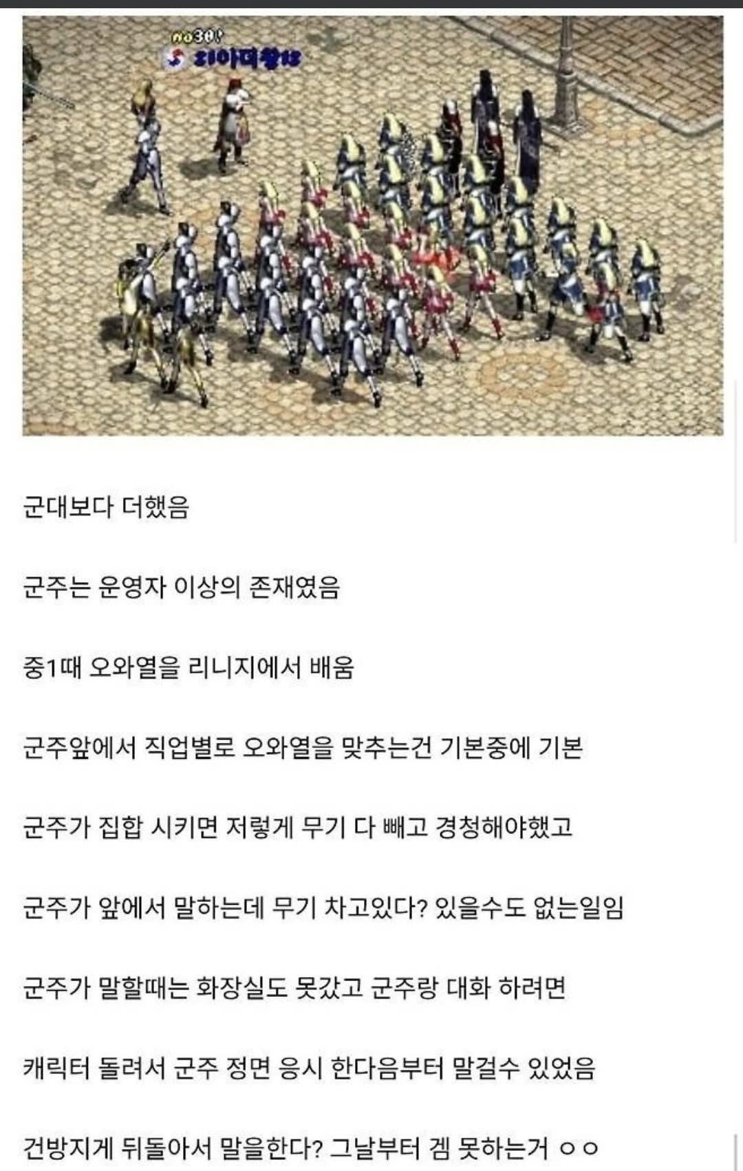리니지-군주-0-이미지