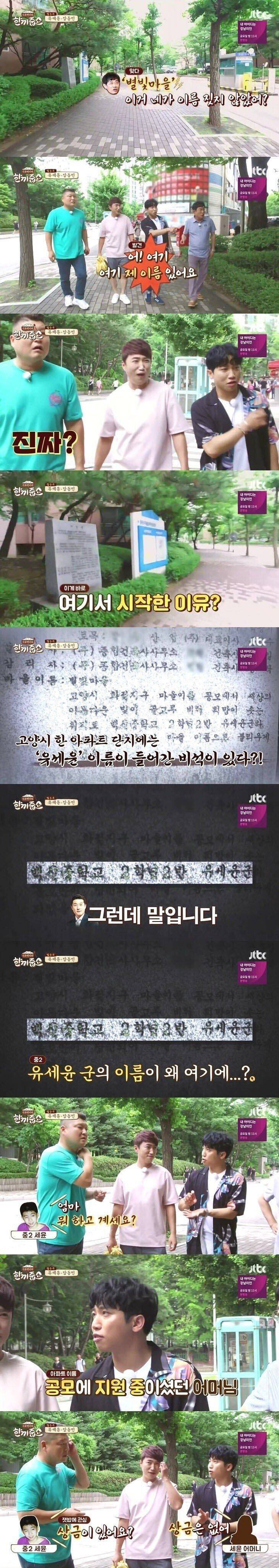 유세윤이-실제로-작명한-고양시-어느-지명.jpg-0-이미지