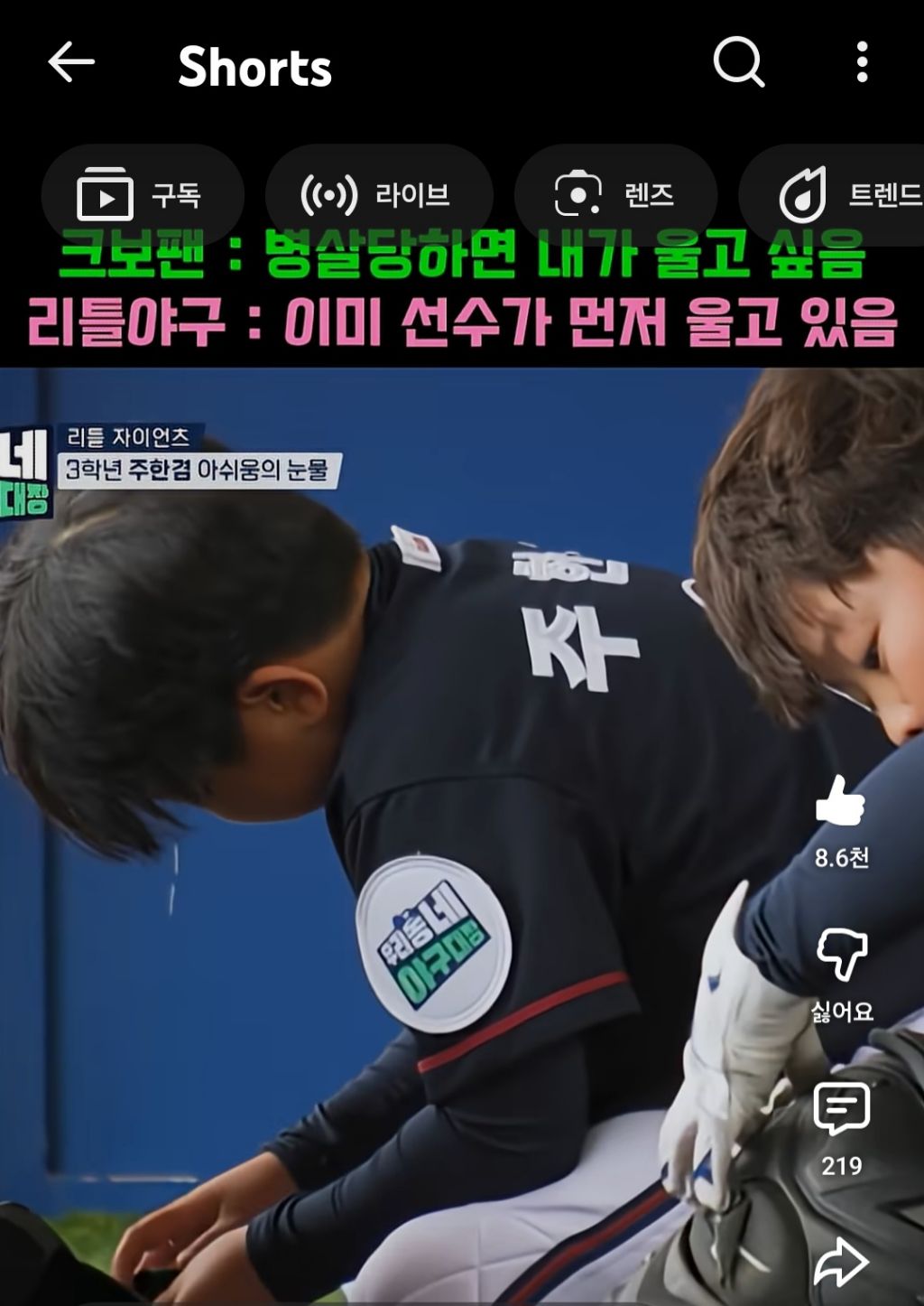 병살-당했다는-이유로-울어버리는-야구선수-실존-3-이미지