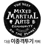 넷플릭스-MMA-대진표-&-시간-(은가누,-디아즈,-로우지,-주도산)-0-이미지