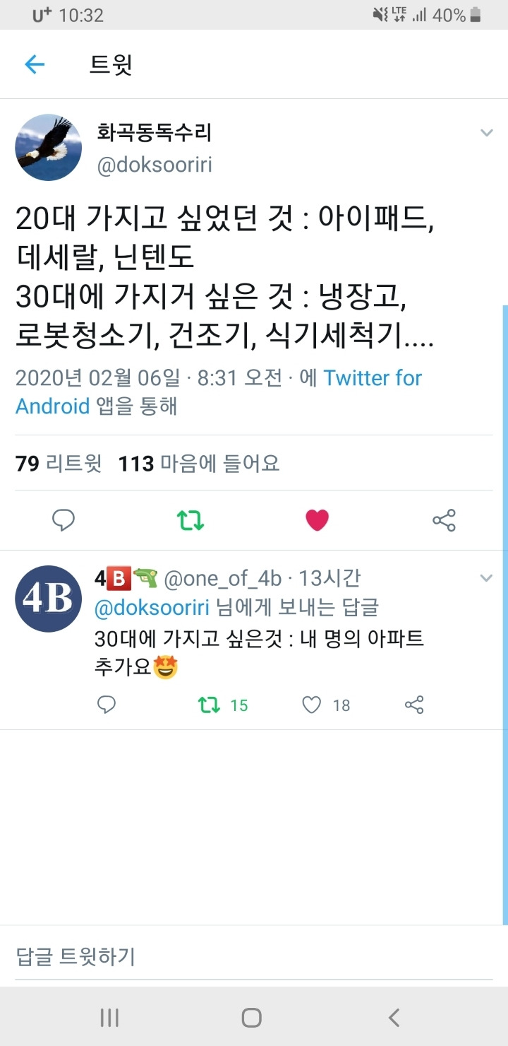 2~30대-위시리스트-차이.twt-0-이미지
