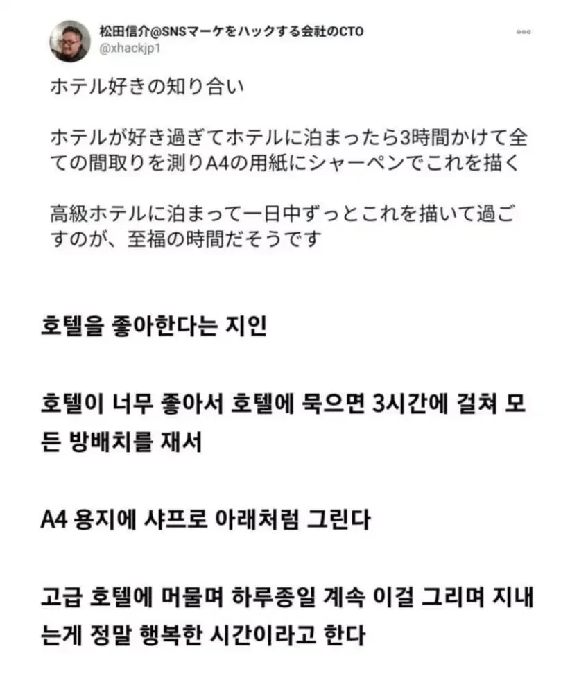 취미로-하던일이-알려져서-대박남-0-이미지