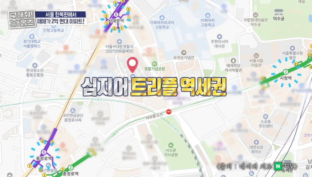 ＜구해줘-홈즈＞-서울-서대문구-미근동-전세가-1억-8천인-1971년-준공된-아파트-1-이미지