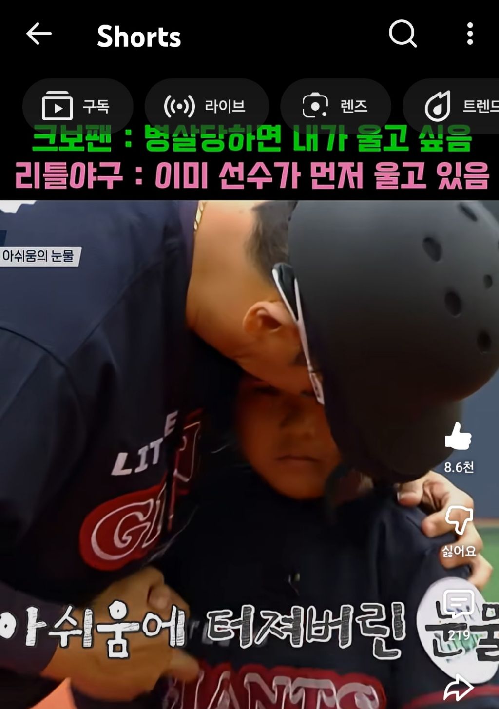 병살-당했다는-이유로-울어버리는-야구선수-실존-2-이미지