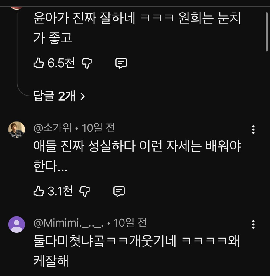 성격-좋은것같은-아일릿-윤아-원희-0-이미지